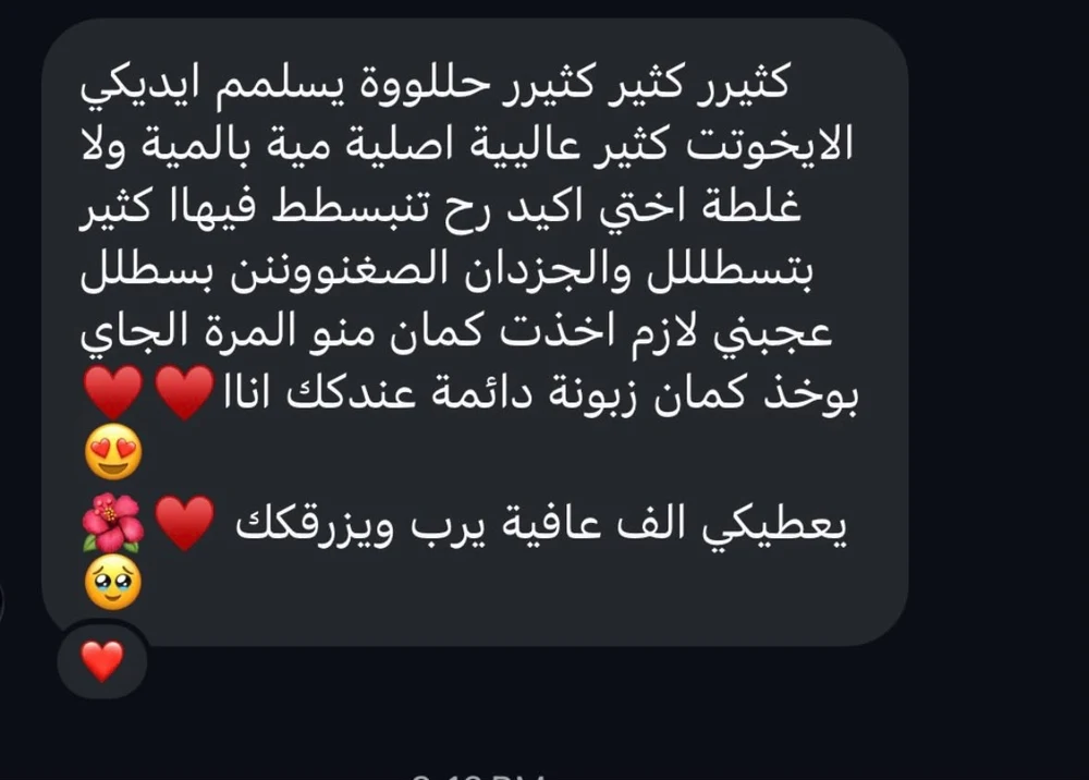 رسالة عميلة عن تجربتها مع أنثى
