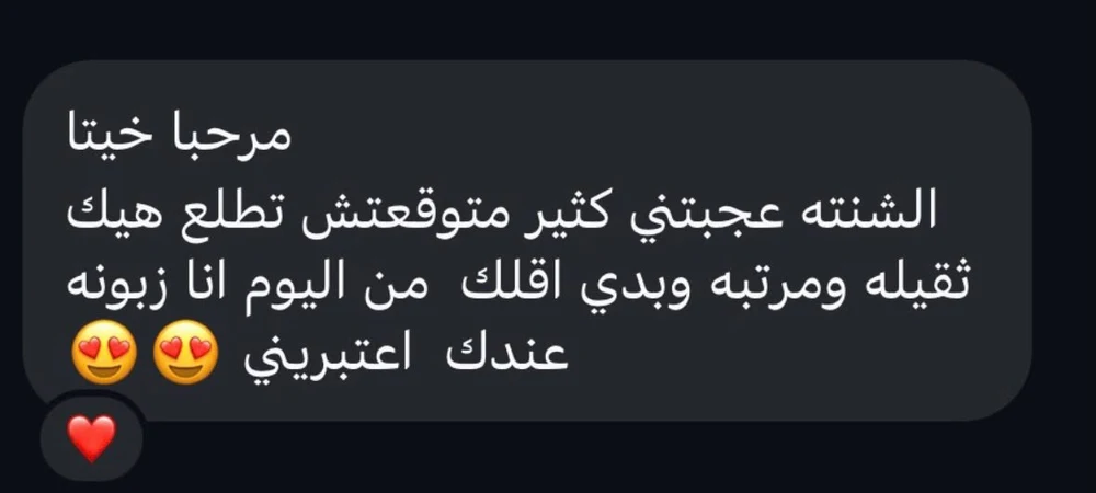 رسالة عميلة عن تجربتها مع أنثى