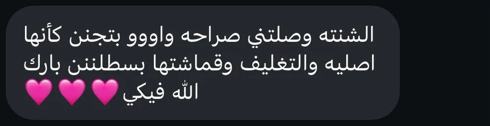 رسالة عميلة عن تجربتها مع أنثى