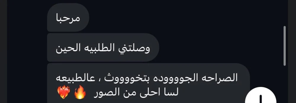 رسالة عميلة عن تجربتها مع أنثى